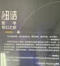 纽结：数学奇幻之旅 拓扑学之美数学科普 实拍图