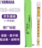 雅马哈（YAMAHA）竖笛8孔高音C调专业笛子日产YRS-402B英式【学生适用 老师推荐】 实拍图