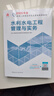 新大纲版二建教材 2026年二级建造师水利水电工程管理与实务(水利单科) 中国建筑工业出版社 实拍图