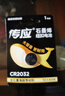 传应 南孚 CR2032纽扣电池1粒 独立精装  3V锂电池 适用大众奥迪现代等汽车钥匙 小米盒子(单件包邮） 实拍图