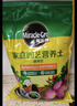 美乐棵 通用营养土养花花肥种植土花土肥料种菜土盆栽绿植专用土壤8L 实拍图
