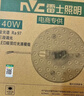 雷士（NVC）led灯盘吸顶替换灯芯灯泡灯板圆形磁吸灯条光源模组40瓦白光6500K 实拍图
