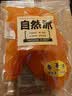 自然派番薯条番薯片红薯干地瓜干番薯蜜饯果脯果干办公室休闲零食小吃 番薯片300g*3袋 实拍图
