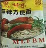 南街村老北京方便面经典南德麻辣干吃面泡面干脆面整箱河南特产 【整箱】65g*40包（超值实惠） 实拍图
