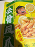 王小卤柠檬去骨凤爪脱骨鸡爪休闲解馋鸡肉小零食开袋即食独立包装72g*2 实拍图