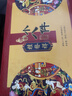 桂發祥十八街津味小八件（年画礼盒）糕点500g点心天津特产礼物 实拍图