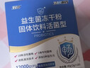 江中益生菌【2个月周期装】12000亿成人儿童孕妇中老年人肠胃调理活菌 实拍图