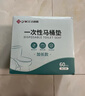 洁丽雅（Grace）一次性马桶垫60片旅行粘贴式酒店防水坐垫纸产妇坐便垫40*60cm 实拍图