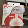 贝亲（Pigeon）自然离乳吸嘴组 含重力球吸管 原装配件12月+ BA155 实拍图