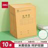 得力（deli）10本作文本牛皮纸作业本骑马钉本小学生笔记本暑期学习开学文具礼物D3616 实拍图