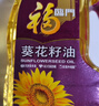 福临门压榨一级葵花籽油 900ml 充氮保鲜 外卖新客专享 实拍图