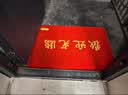 柏能欢迎光临地垫入户门垫红地毯丝圈脚垫进户门口迎宾地垫120x300cm 实拍图