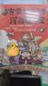赛雷三分钟漫画世界史3：一本书看懂九大文明历史！爆笑三分钟，吃透世界史！（随书附赠赛雷文明史主题涂色卡+精致书签*1） 实拍图
