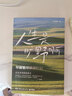 我被行走治愈了 英 安娜贝尔·斯特里茨 回归古朴而纯粹的行走智慧 收获身体 思想与心灵的真正自由 心灵治愈 徒步乐趣 实拍图