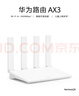 华为路由AX3 双频合一 自动优选 wifi6/多连不卡无线家用穿墙/AX3000/高速千兆路由器 实拍图