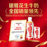 银鹭【任嘉伦推荐】花生牛奶饮料250ml*20盒早餐奶整箱礼盒 实拍图