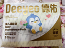 德佑 婴儿一次性隔尿垫25*33cm80片护理垫吸水不反渗建议6kg以内宝宝 实拍图