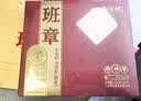 勐昌號班章小金砖普洱茶熟茶216g云南班章五寨拼配送礼茶叶礼盒 实拍图