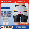 SORBOTHANE日本进口护腰带腰间盘突出护髋带骶髂尾椎保护骨盆前倾固定护具 L 实拍图