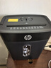 惠普4级保密办公家用低噪带提手时尚碎纸机文件粉碎机单次6张 连续5分钟 15L 可碎卡/钉B1505CC  实拍图