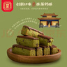 祥禾饽饽铺抹茶奶酥250g传统老式糕点点心天津特产休闲零食饼干蛋糕早餐礼盒 实拍图