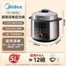 美的（Midea）【国家补贴】超高压112KPa小钢炮电压力锅5L双胆0涂层智能预约煲汤煮饭电饭煲4-6人MY-E5830G 实拍图