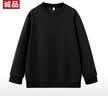 凡客诚品（VANCL）秋季上新休闲舒适长袖百搭打底圆领卫衣 黑色 2XL （建议145-160斤） 实拍图