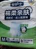 永福康成人拉拉裤内裤型纸尿裤老年人尿不湿孕产妇护理 M40片（臀围60-100cm） 实拍图