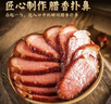 腊货郎（LAHUOLANG）精品五花腊肉520g/袋  四川特产农家自制烟熏腊肉咸肉 需烹饪食用 实拍图