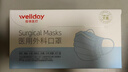 维德（WELLDAY）一次性成人医用外科口罩10只/袋*20A1型耳挂式（无菌）中号 实拍图