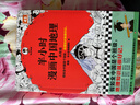 【混子哥边画边讲代表作】半小时漫画中国史全5册 赠送不干胶贴纸2张 看半小时漫画通五千年历史 漫画历史品类累计销量第一 混知出品 陈磊·半小时漫画团队中小学生课外阅读书 科普漫画 图书 实拍图