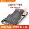 Hi维修【含安装】苹果Apple原厂原装手机电池上门维修 iPhone 13 原厂电池 实拍图