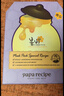 春雨（Papa recipe）白蜂胶补水面膜10片 谷胱甘肽 珍珠提亮韩国原装进口女神节礼物 实拍图