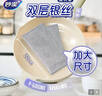 妙洁 双层银丝抹布加大型 22*22cm10片装 类钢丝球不易伤涂层刷锅洗碗 实拍图
