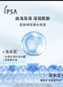 茵芙莎（IPSA）流金水200ml爽肤水补水保湿美白祛斑护肤品生日礼物送女友 实拍图