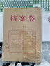 得力（deli）【超级爆款】50只A4混浆175g牛皮纸档案袋侧宽4cm企业标书合同文件票据资料袋33474 得力办公好物 实拍图