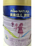 美素佳儿（Friso）源悦儿童配方奶粉（调制乳粉）4段罐装800g 致力于眼脑发育 实拍图