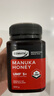 康维他（Comvita）新西兰麦卢卡蜂蜜UMF5+500g 天然进口滋补品 送长辈父母节日礼物 实拍图