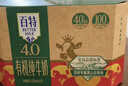 天友百特 有机纯牛奶250ml*12盒梦幻盖（礼盒装）120mg高钙 3.6g 实拍图