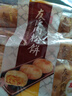 友臣肉松饼 经典六枚装 208g 营养早餐 饼干蛋糕 休闲零食 员工福利 实拍图