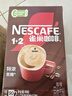 雀巢（Nestle）【樊振东同款】1+2特浓低糖*速溶咖啡三合一冲调饮品90条1170g 实拍图