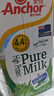 安佳（Anchor）新西兰进口草饲 4.4g高蛋白高钙纯牛奶1L*3盒 实拍图