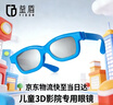 益盾3d眼镜阿凡达电影院专用偏振reald立体偏光电视电脑三d眼镜家用 实拍图