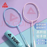 匹克羽毛球拍对拍碳复合超轻耐打成人儿童专业比赛训练球拍彩翼双拍 实拍图