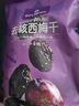 1号会员店 无添加去核西梅干400g 蜜饯果干休闲零食办公室追剧水果干 实拍图