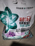 碧浪抗菌除螨洗衣天然皂粉薰衣草香6斤装 温和无刺激 低泡易漂 实拍图
