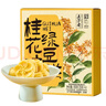 五芳斋绿豆糕  盒装25g*8只桂花味200g  休闲零食中式糕点点心下午茶 实拍图