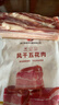 金华火腿风干五花腊肉腌笃鲜农家风味咸肉南风肉上海五花肉淡咸肉炖汤一斤 250g 实拍图