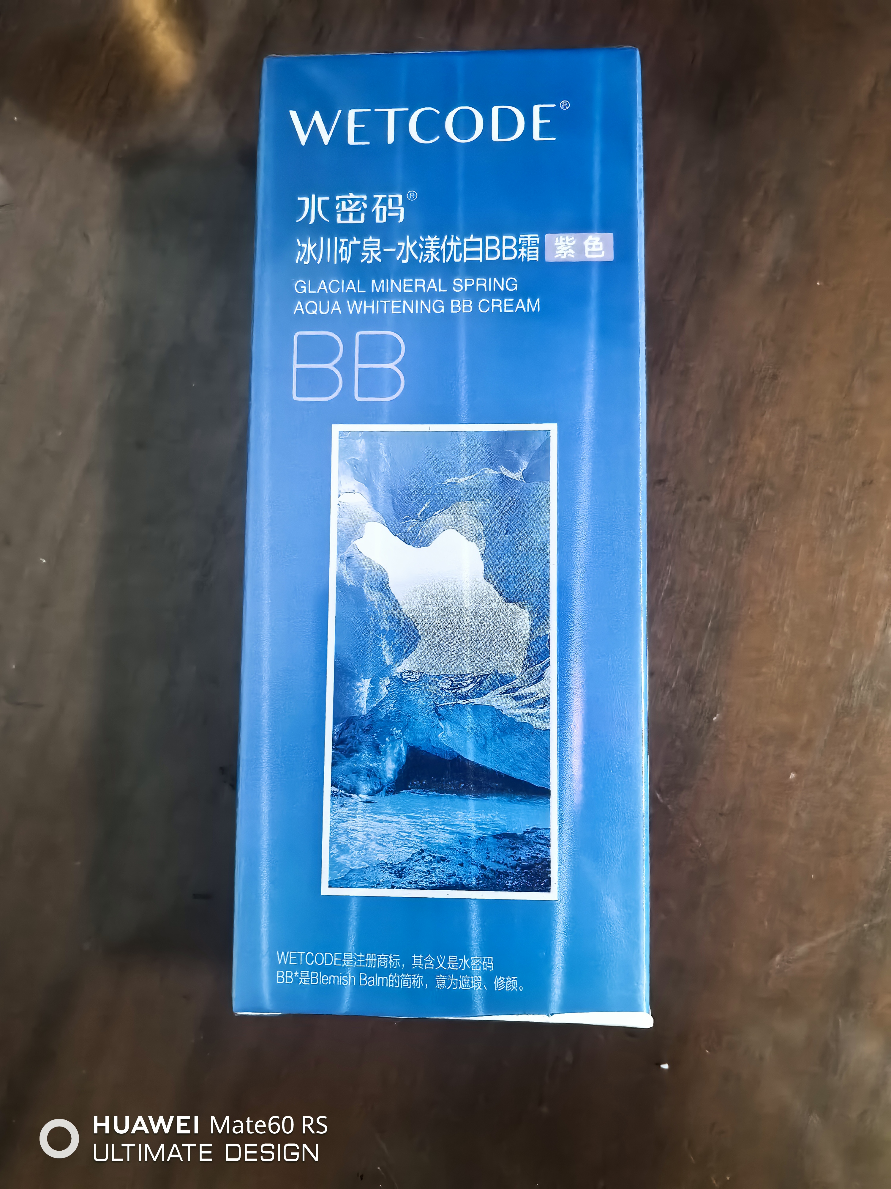 水密码BB霜补水保湿美白淡斑遮瑕护肤品提亮肤色冰川系列生日礼物送女友 【1支】60g水漾优白BB霜（紫色） 1 实拍图