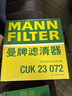 曼牌滤清器（MANNFILTER）空气滤清器/空气滤芯/空滤C26021适配本田CRV/凌派/锋范 2.0L 实拍图